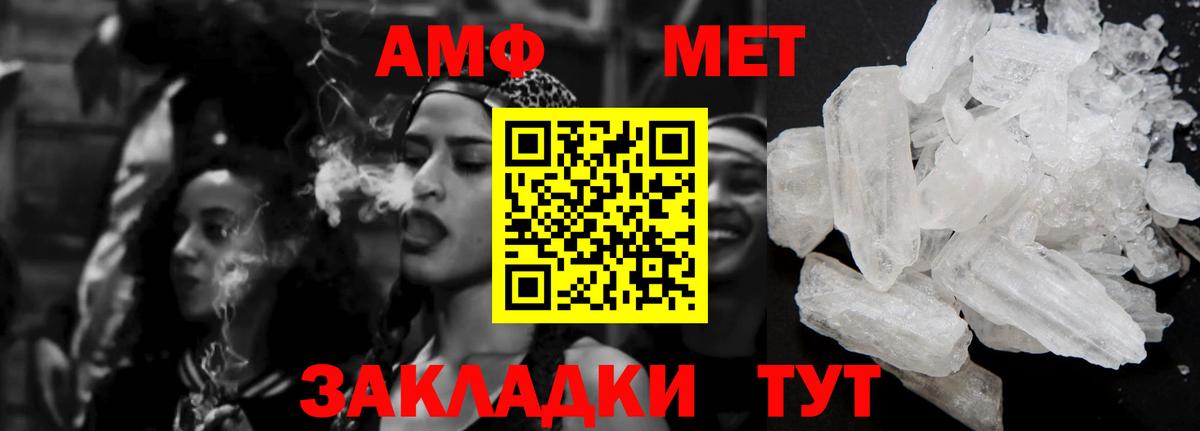 Амфетамин 98%  Вход с VPN  Амфетамин  Ярцево 