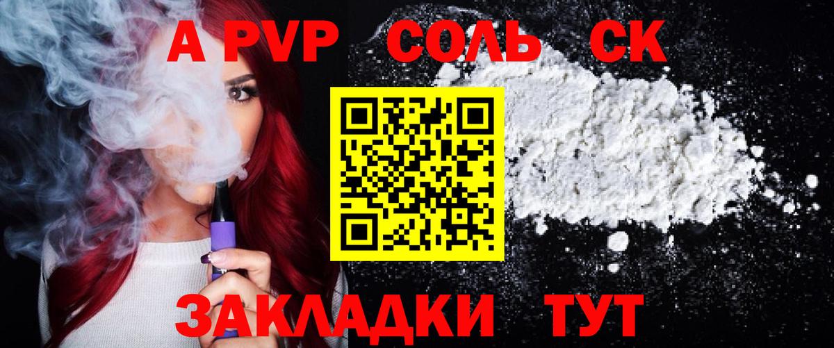 A-PVP  APVP Crystall  Ярцево  закладка  Alpha PVP крисы CK  Вход с VPN 