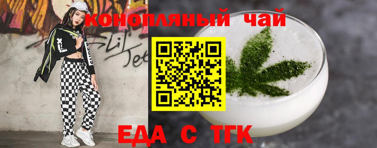 Печенье с ТГК марихуана  Вход с VPN  Ярцево 