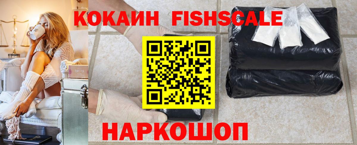 Ярцево  COCAIN Колумбийский  COCAIN Перу  Вход с VPN 