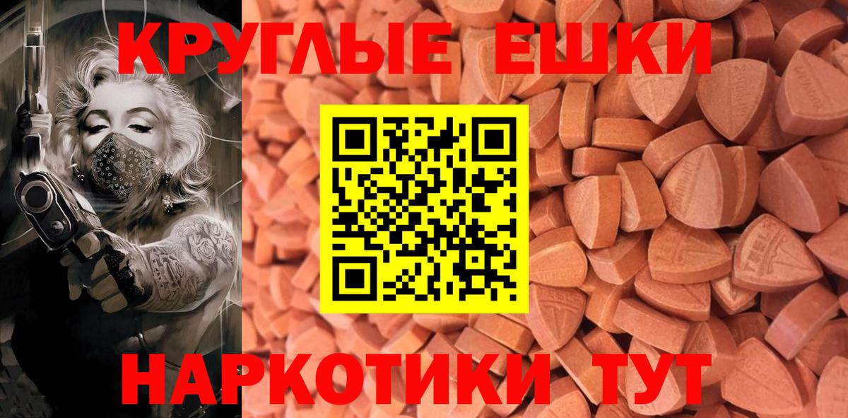 Экстази  Вход с VPN  Экстази XTC  Ярцево  Экстази Punisher 