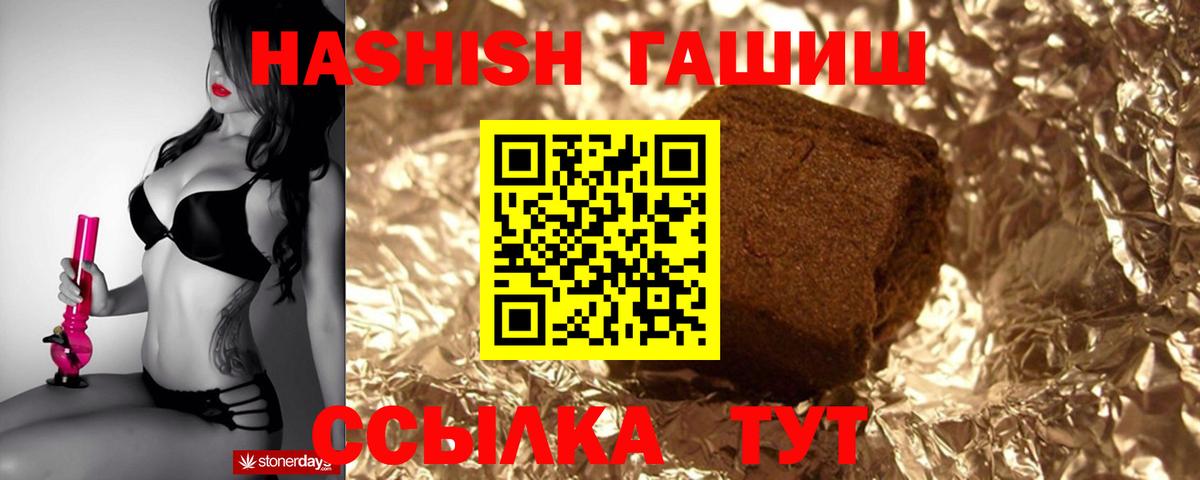 ГАШ  ГАШИШ гашик  Вход с VPN  Ярцево 