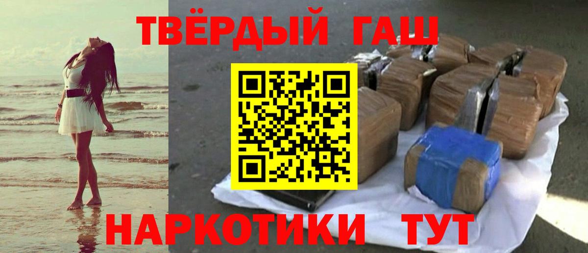 Гашиш гашик Ярцево