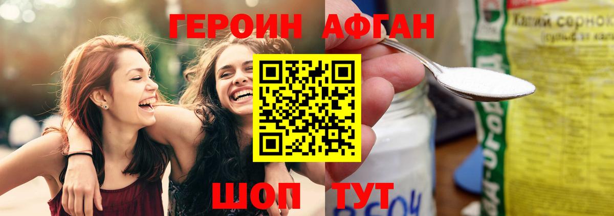 Героин гречка Ярцево