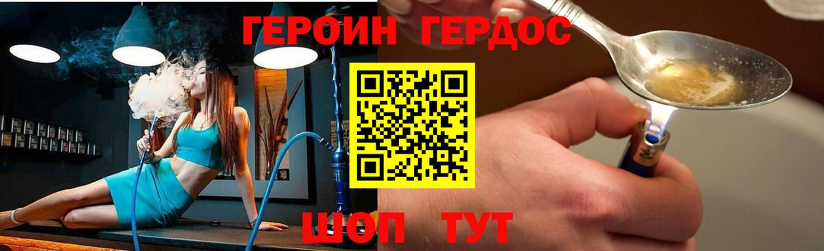 Ярцево  Героин  Вход с VPN  Героин хмурый 