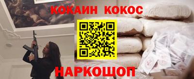 кокаин перу Кулебаки