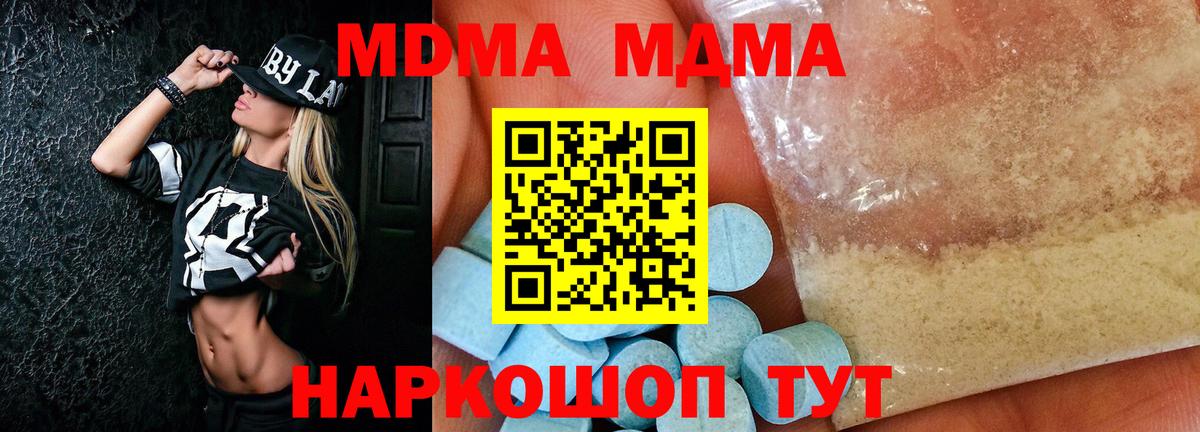 МДМА кристаллы Ярцево