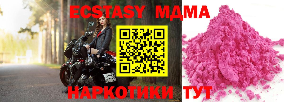 Ярцево  MDMA  MDMA кристаллы  Вход с VPN  MDMA VHQ 