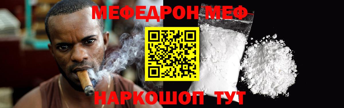 даркнет сайт  МЯУ-МЯУ  Ярцево  МЯУ-МЯУ мука  Вход с VPN  МЯУ-МЯУ VHQ 