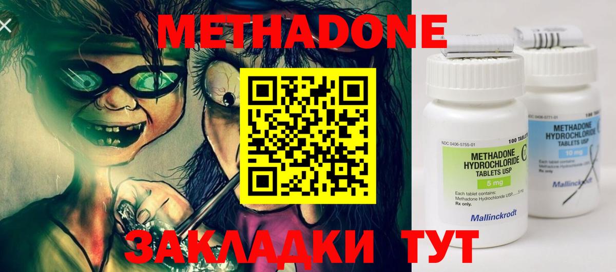 Ярцево  ссылка на мегу вход  Вход с VPN  МЕТАДОН methadone  МЕТАДОН VHQ 