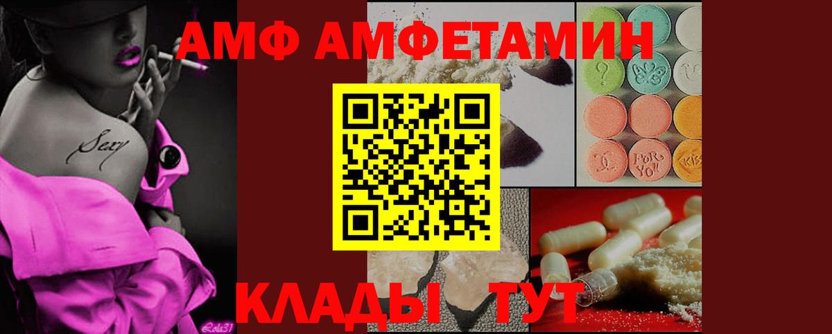МЕТАМФЕТАМИН пудра  Первитин  Ярцево  Вход с VPN 