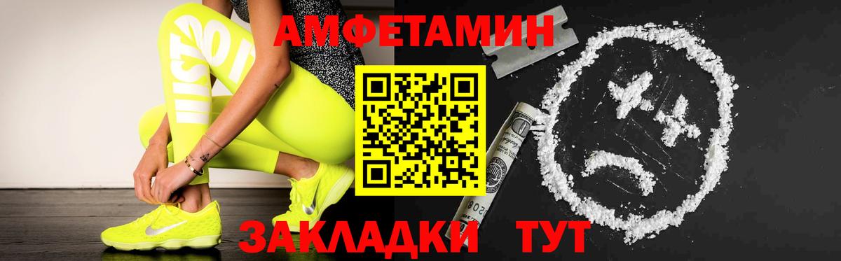 МЕТАМФЕТАМИН мет Ярцево