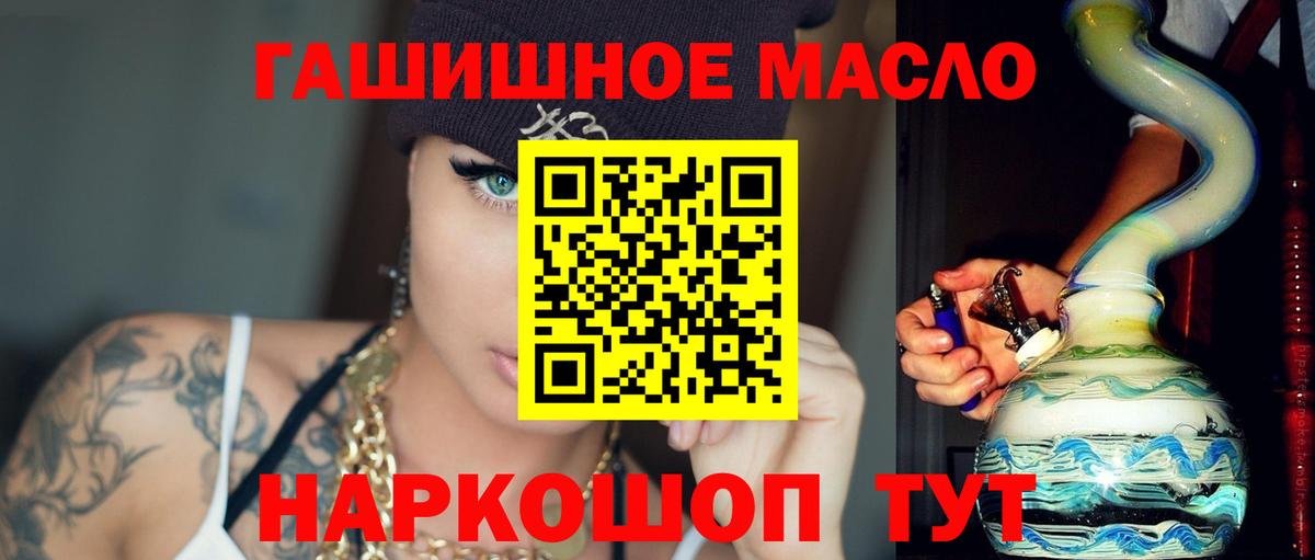 Дистиллят ТГК THC oil  Дистиллят ТГК вейп с тгк  Ярцево  Вход с VPN 